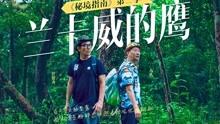 太空守卫战