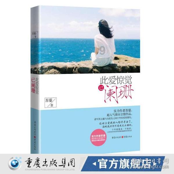 夏末未至