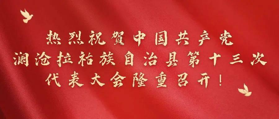 省委农村工作会议召开