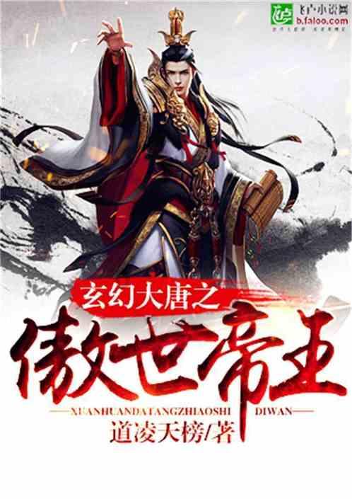 红树林逃生