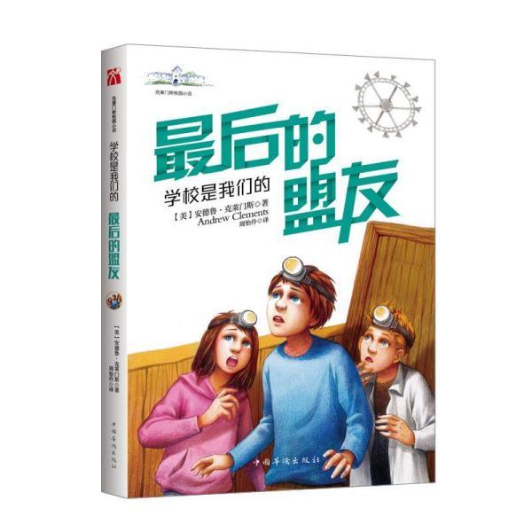 逃离快乐小镇