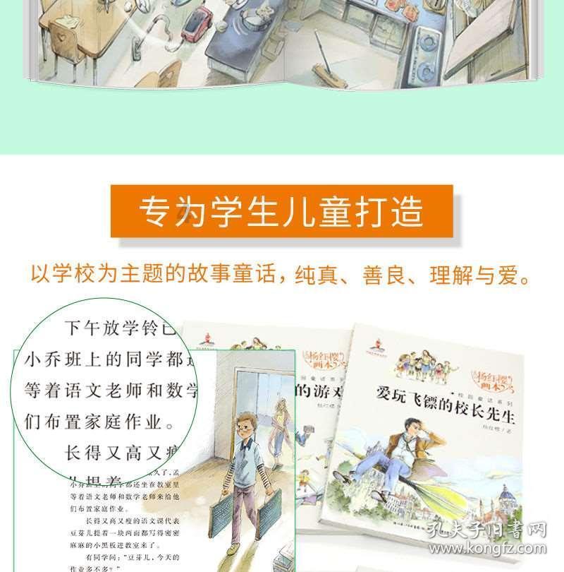 逗小猴开心系列199